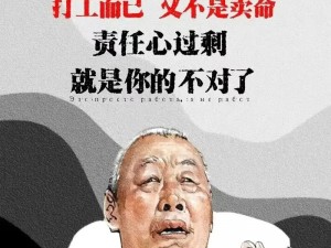 老板一个月都要玩我几次【：老板一个月都要玩我几次，这样的工作还要继续吗？】