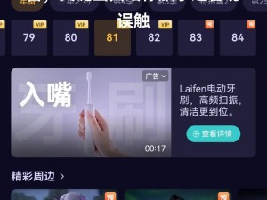 为什么看视频总是跳出广告？香蕉频蕉 app 如何去除广告？