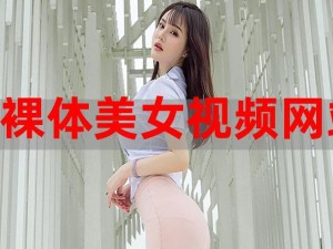 美女视频黄 8 频 a 美女大全软件有哪些？如何找到安全可靠的？