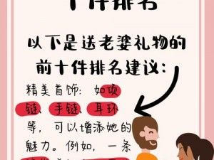 儿媳妇的礼物中字：为什么送礼物要加中字？有什么含义？如何选择合适的礼物？