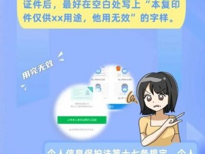 折磨自己的隐私又安全、折磨自己的隐私又安全，如何保护个人信息？