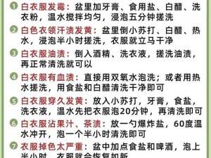 白洁乱欲怎么办？如何解决白洁的乱欲问题？