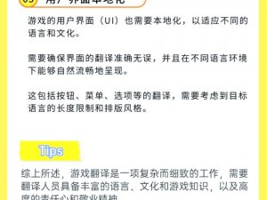 根据实事信息，原创标题样式为：《全面通缉：游戏攻略与相关翻译》