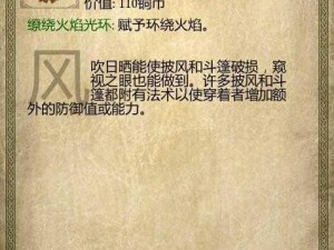 《永恒之柱》武僧攻略：特殊能力与职业能力选择，技能搭配详解