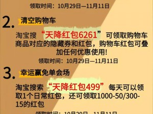 疯狂淘宝答案大汇总：全面解析购物秘籍，揭秘抢购狂欢背后的真相