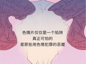 和子发生了性关系的免费视频、和子与他人发生性关系的免费视频是否涉及色情信息？