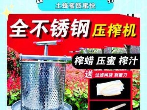 养蜂达人必备：蜂蜜采集神器的安装与配置指南