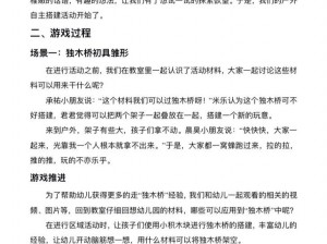 基于游戏难度与游戏乐趣的深度影响性分析：探寻平衡之道