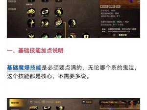 《鬼泣5》一键天使闪避与恶魔闪避设置详解教程：操作设置与实战运用指南