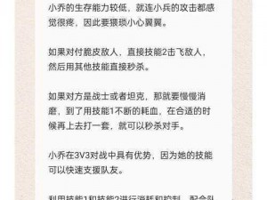 小小空城计攻防技能搭配指南：如何在游戏中取得胜利