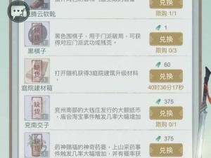 探索江湖悠悠第二章 2-10：主线支线隐藏任务一网打尽