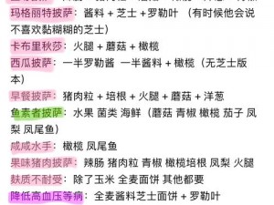 《破解爱因斯坦谜题，可口披萨美味秘诀》