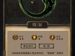 《死亡空间2》之怪物异形档案：怪物起源进化与形态解析指南