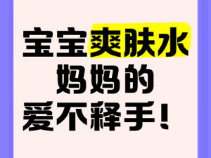 宝宝怎么这么软 水真多、宝宝怎么这么软，水真多，让人爱不释手