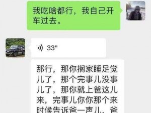 离婚后回娘家能满足爸爸吗？