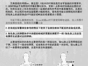 精英 3 线上缎带解法攻略：高效杀敌技巧分享