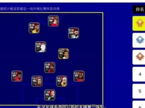 巧用《FIFA 足球经理 13》球员能力+金钱 GM8 修改教程，教你在游戏中轻松称王称霸