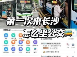 跳 D 放在里面坐公交安全吗？为什么有人喜欢这样做？