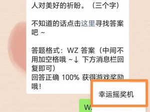 《王者荣耀》微信每日一题 1 月 13 日答案：探寻荣耀背后的故事