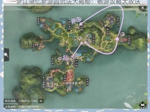 一梦江湖忆梦游园玩法大揭秘：畅游攻略大放送