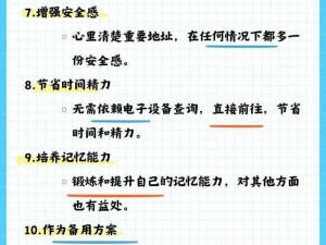 为什么要牢记 10 个地址？my 是如何做到永不失联的？