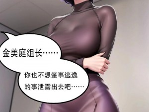 美丽新世界韩漫免费阅读土豪漫画，带你领略不一样的漫画世界