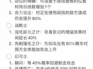 异度之刃 3 战地医疗员：被动技能大揭秘，全方位解析职业优势