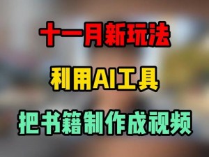 海角大神巅峰制作：为什么你的视频还没火？如何打造爆款短视频？