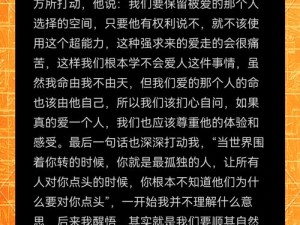 爱去自由，如何才能在束缚中找到自由？