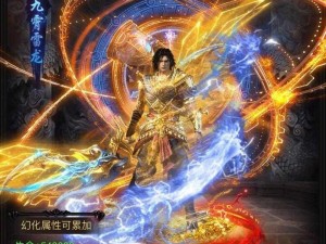 《热血传奇手机版云游商人限时登场，售卖神秘商品》