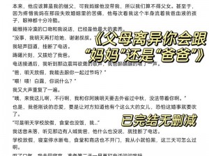 离婚了老妈帮我解决问题 离婚后老妈是如何帮我解决问题的？