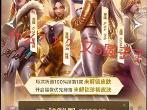 《LOL 8 月活动精彩纷呈，多重惊喜等你来体验》