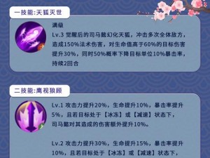 全民无双司马懿：技能获取方式大揭秘