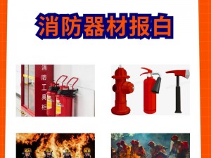 999 久久久国产精品消防器材，高效灭火，安全可靠，很多女主播加入