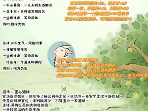 桃园45级宝宝推荐大汇总：全面解析各类宝宝选择与培养策略