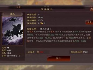 三国志战略版提高产量的策略与实践：优化资源分配科技升级与合理调配兵力