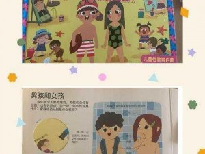 男生和女生一起差差 30 分钟，正常吗？为什么会这样？该怎么办？