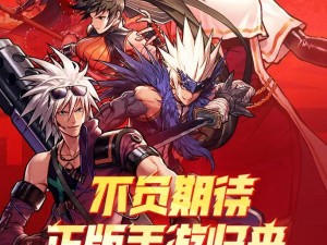 《地下城与勇士IV4.7隐藏英雄密码之谜：冒险与探秘的传说》