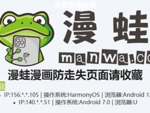 漫蛙MANWA漫画官方入口—漫蛙 MANWA 漫画官方入口，精彩漫画等你来看