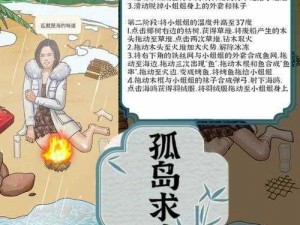 汉字母慈子孝：如何进击的通关攻略解析