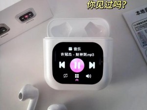 18 年禁止带好耳机 MP3？为何-怎样做到？