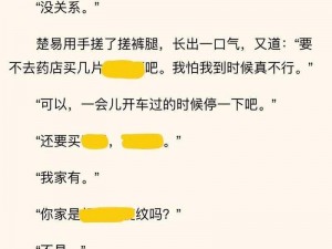 坐在教授的棒棒上背单词英文小说，这样真的好吗？