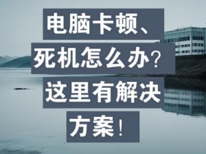 《孤岛惊魂3》卡顿解决方案及优化指南：全面解析卡顿原因并提供针对性优化措施