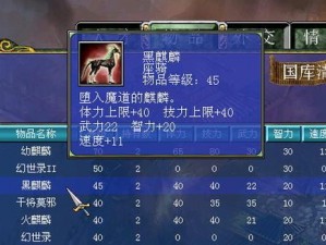 三国群英传7：揭秘道具独特用法，策略战斗再升级