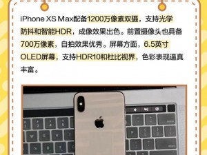 欧美IPHONEXSMAX免费-如何免费获得欧美版 iPhone XS Max？