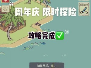 江南百景图周年庆：限时探险宝箱及钥匙位置全攻略