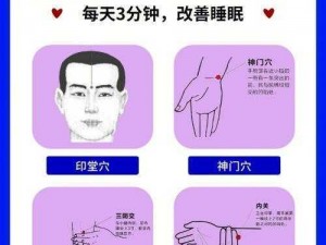 为什么摇床和喘气声音能助眠？如何利用它们改善睡眠质量？