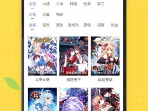 为什么找不到丕丕漫画登录入口免费阅读的方法？