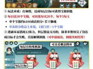 阴阳师盛世花火活动攻略：了解规则，赢取丰厚奖励