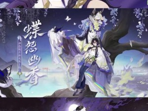 阴阳师手游般若万圣节前后惊喜上线，全新皮肤、玩法等你体验